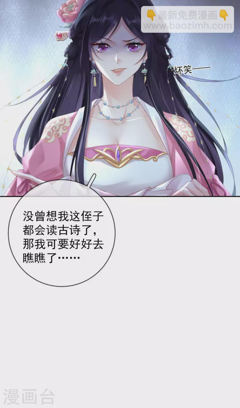 第11话 被吸引26