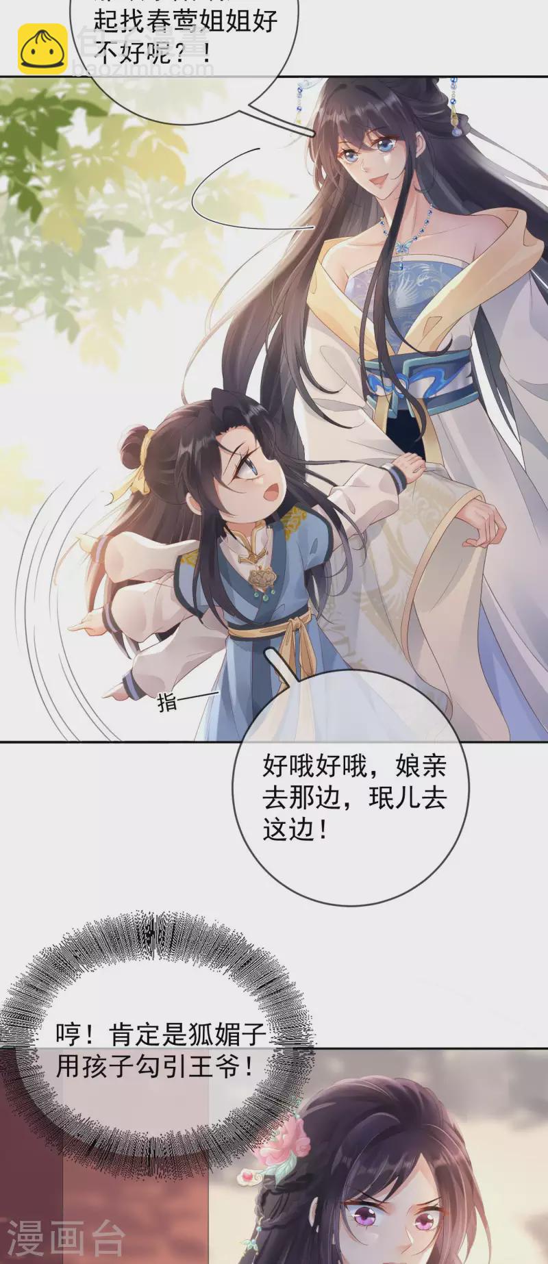 第11话 被吸引5