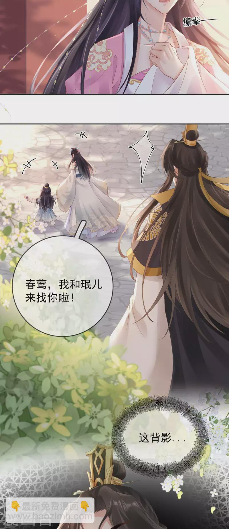 第11话 被吸引6