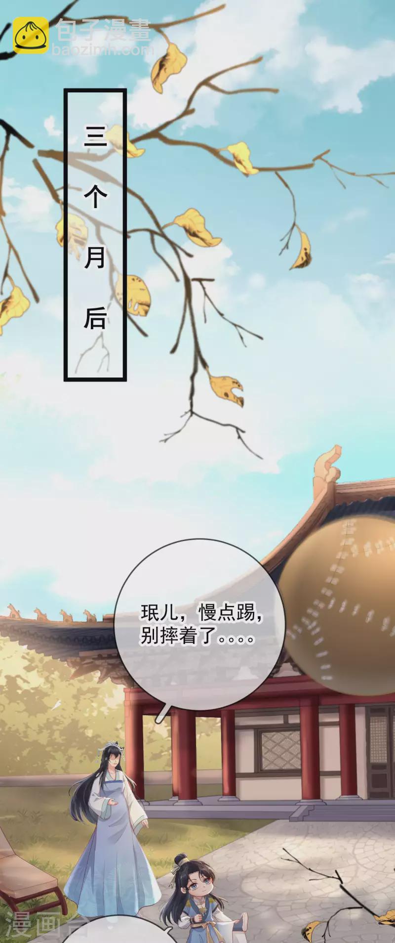 第14话 满门抄斩1