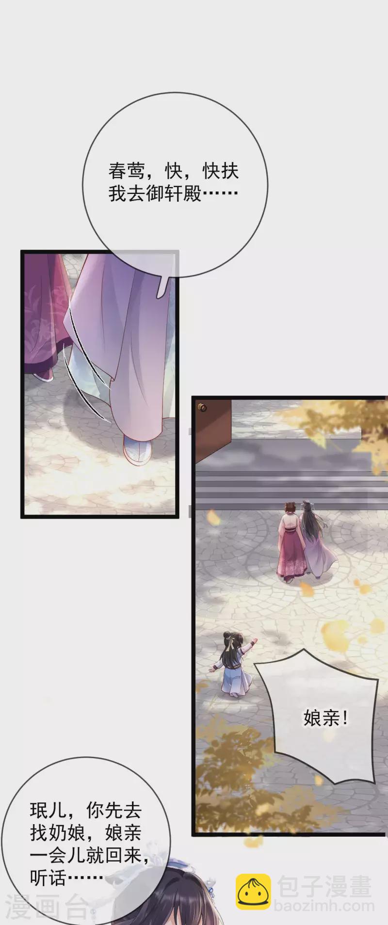 第14话 满门抄斩10