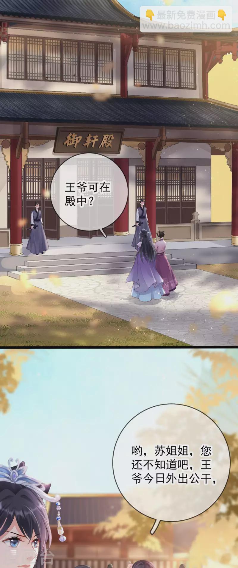 第14话 满门抄斩12