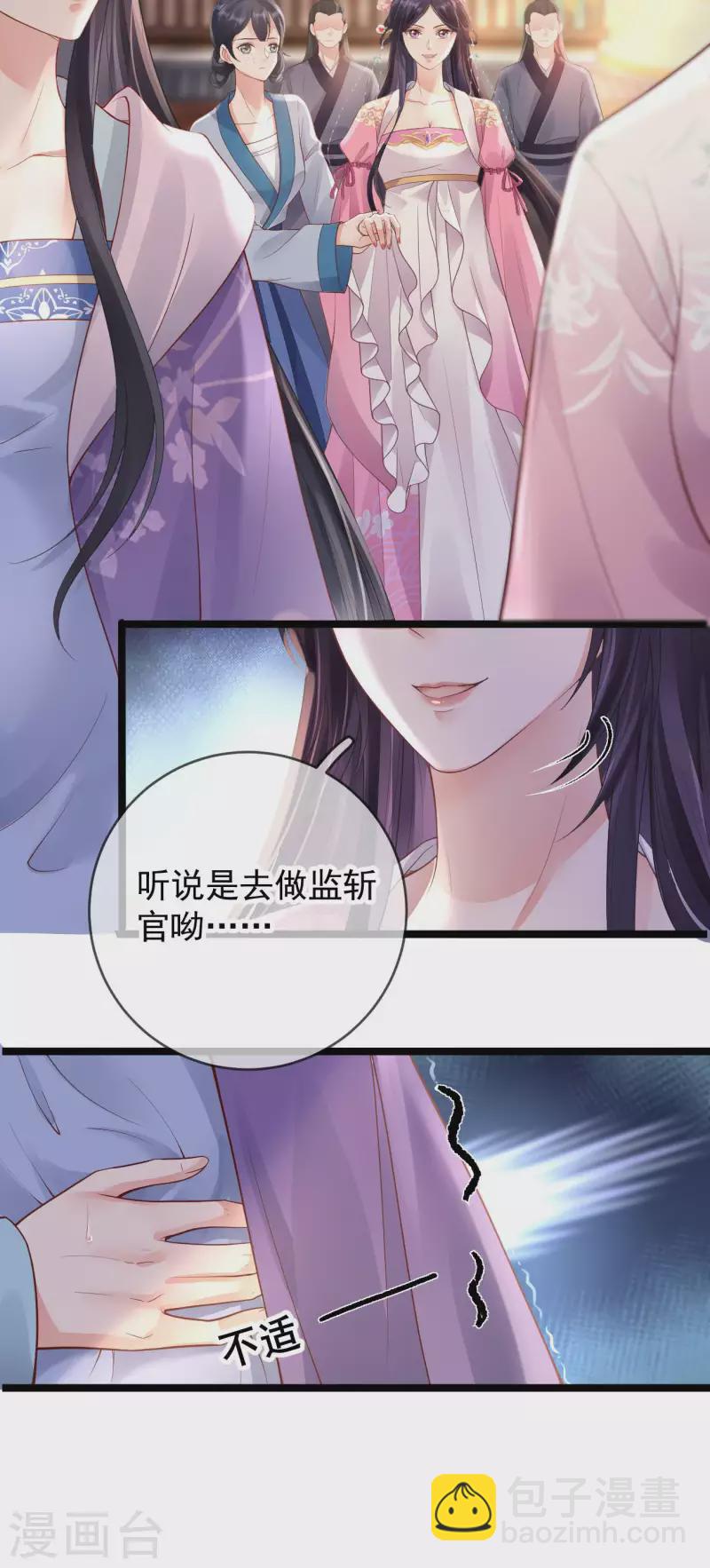 第14话 满门抄斩13