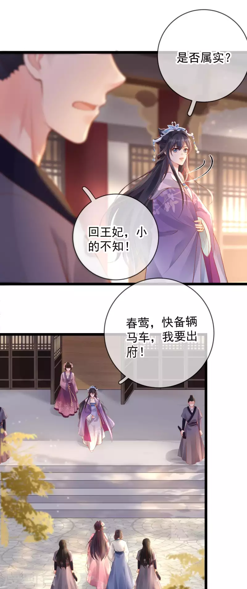 第14话 满门抄斩14