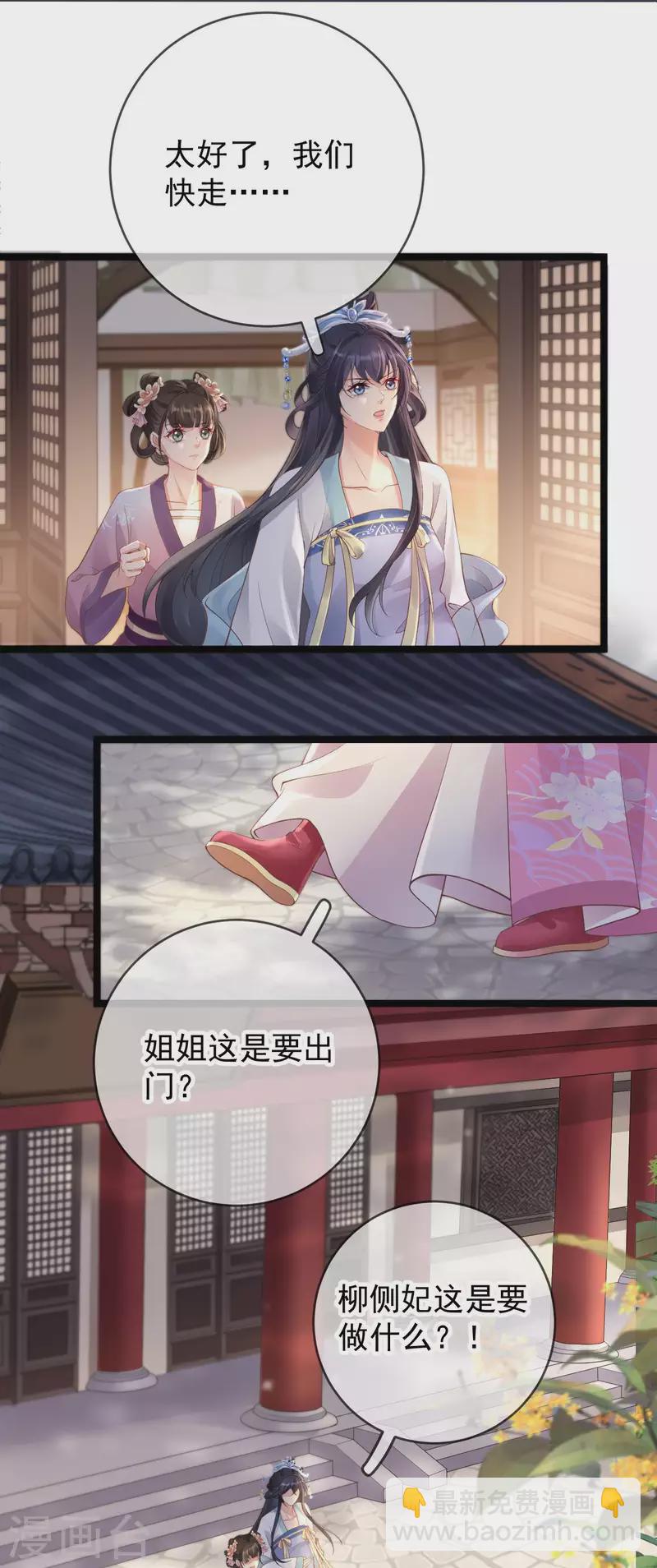 第14话 满门抄斩21