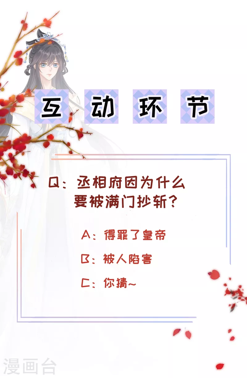 第14话 满门抄斩23