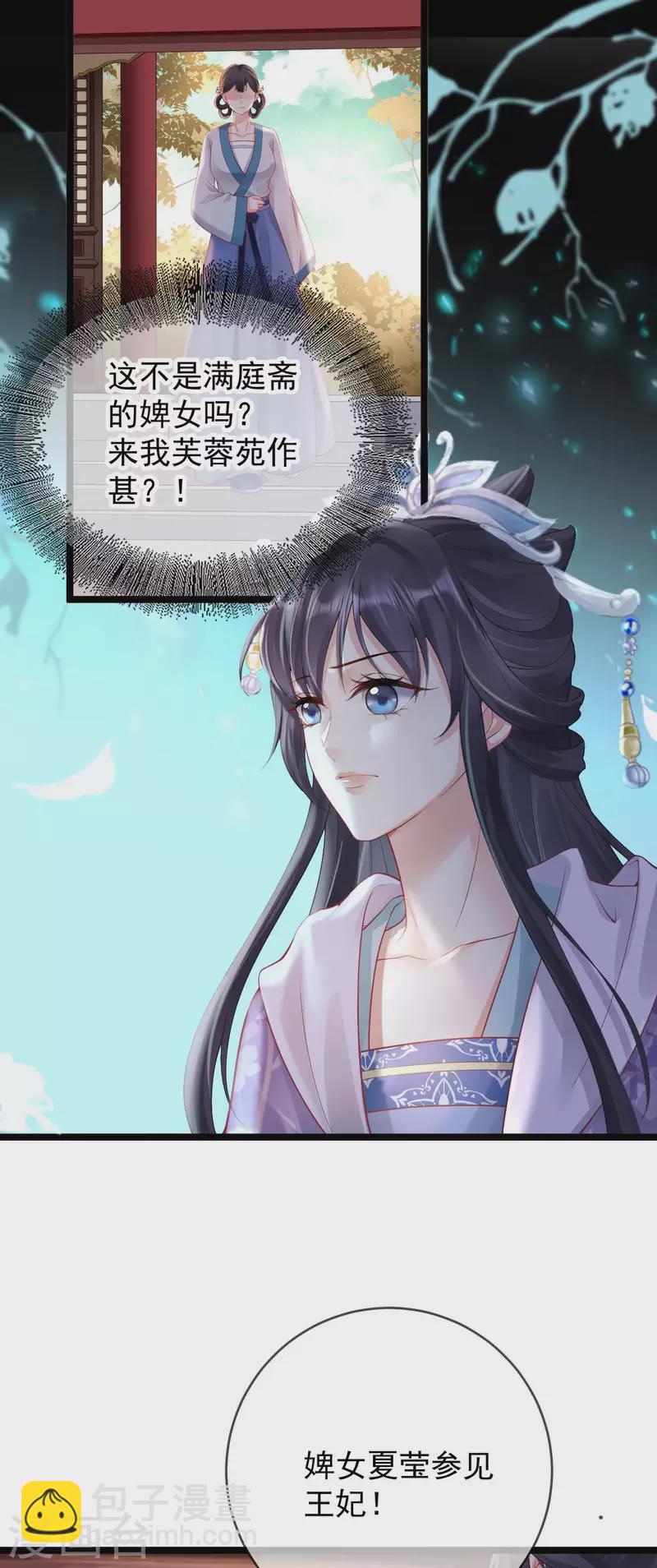 第14话 满门抄斩5