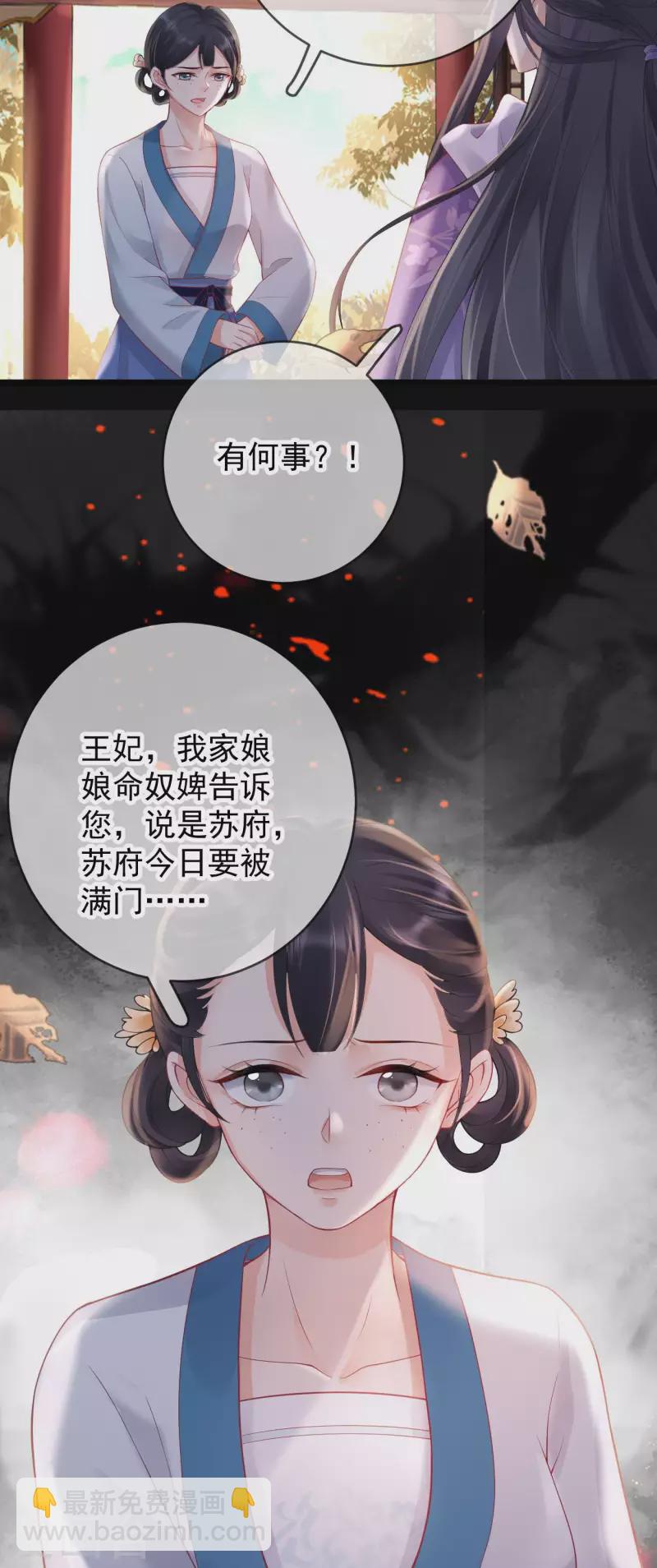 第14话 满门抄斩6