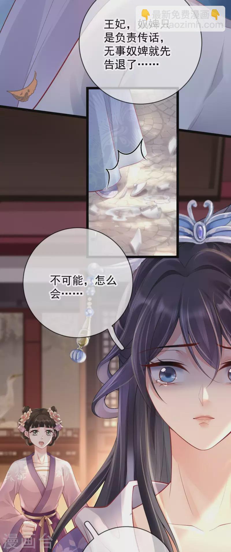 第14话 满门抄斩8