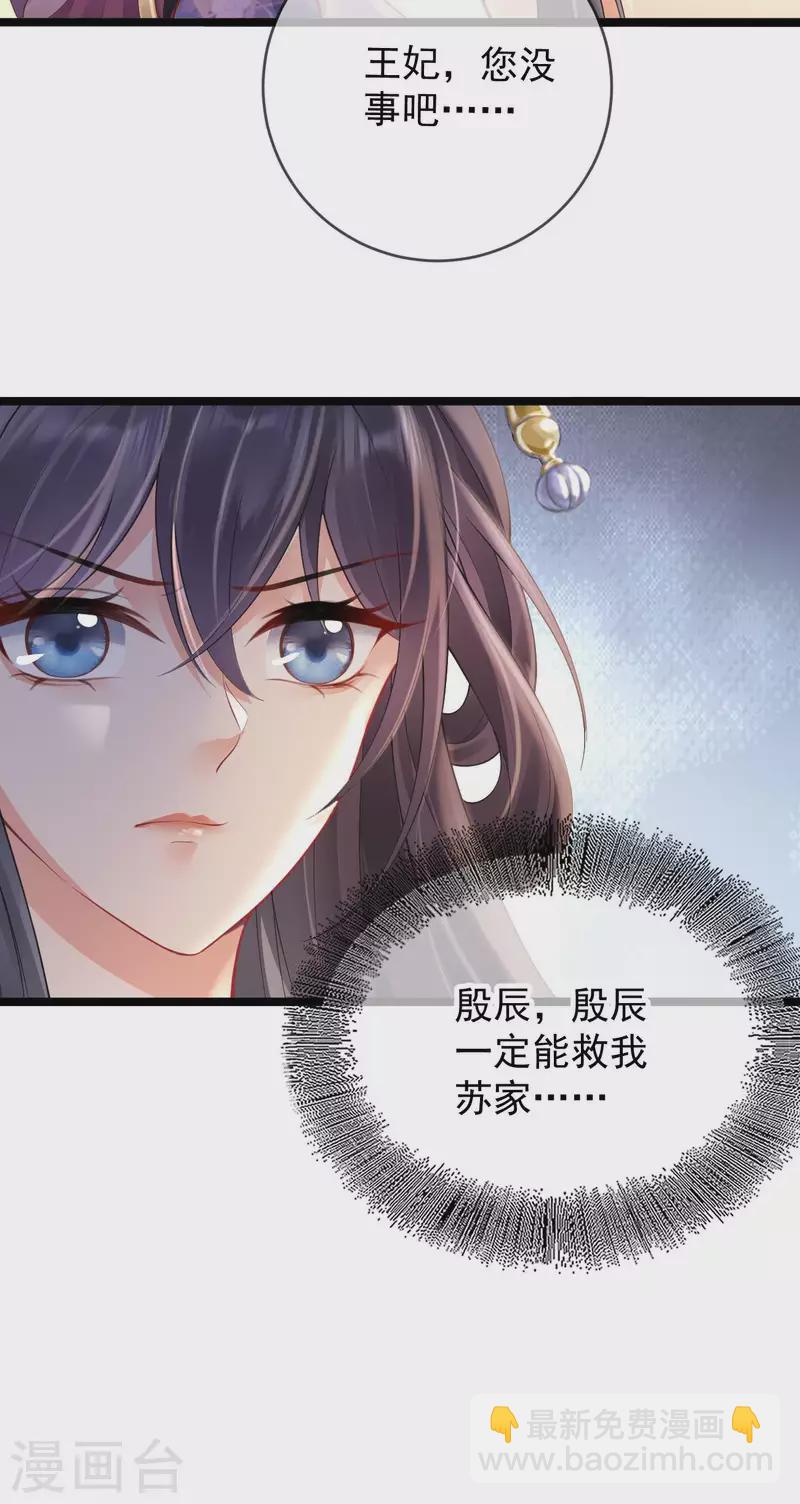 第14话 满门抄斩9
