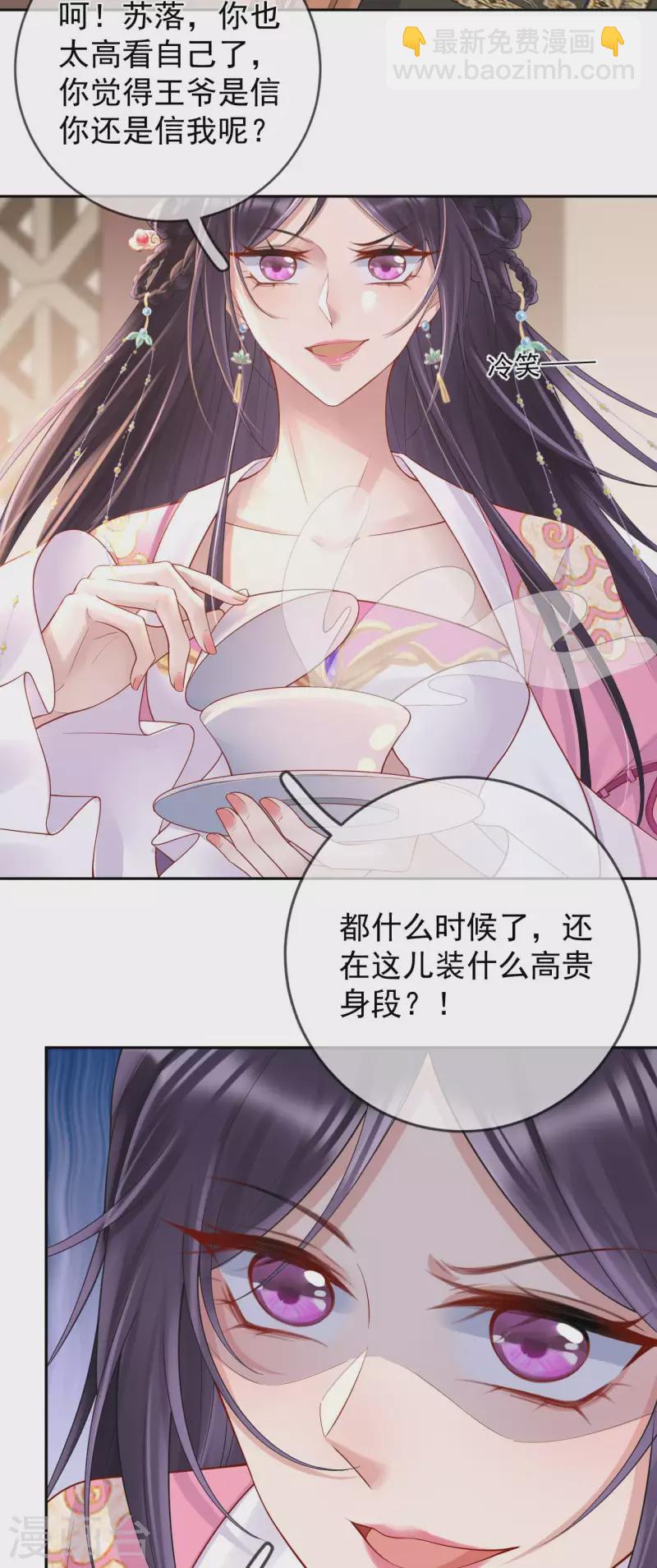 第15话 恶毒女配上线10