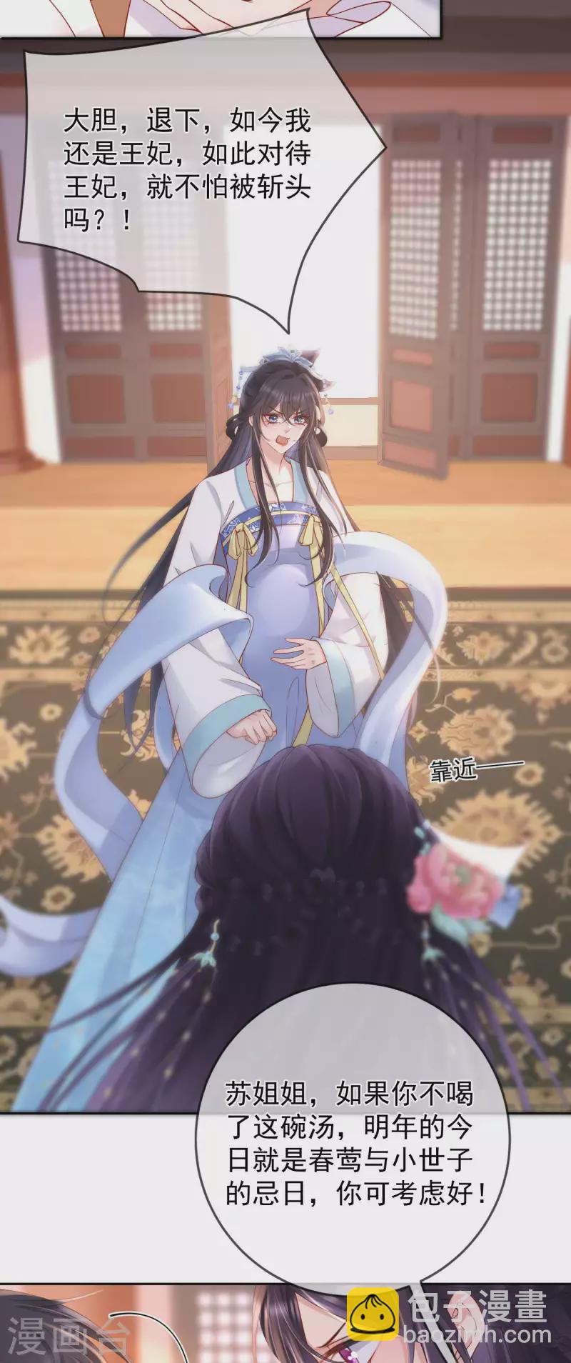 第15话 恶毒女配上线13