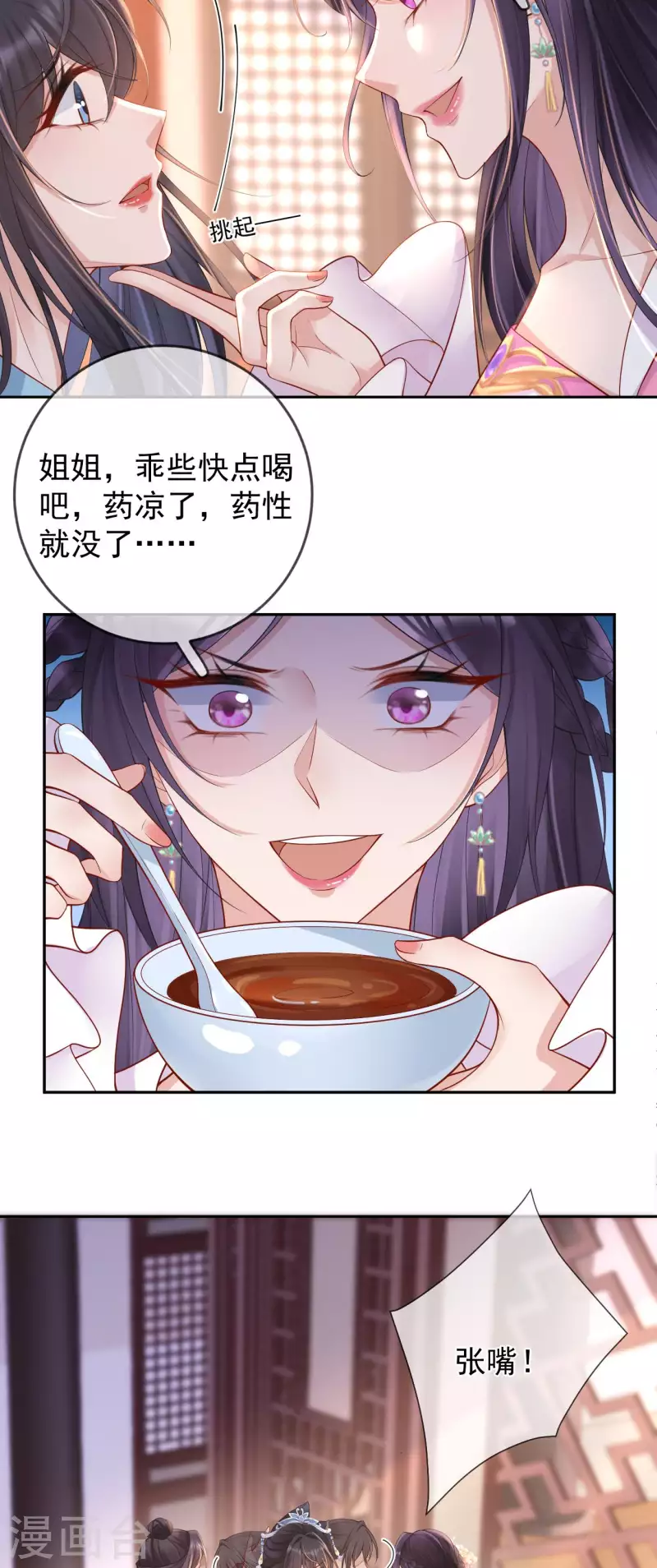第15话 恶毒女配上线14