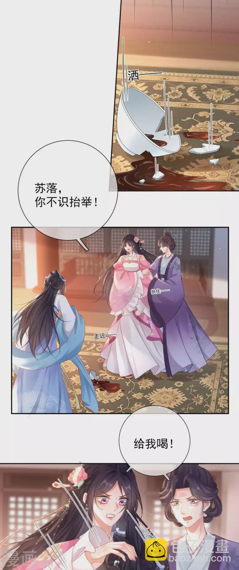 第15话 恶毒女配上线17