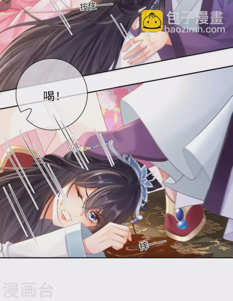 第15话 恶毒女配上线18