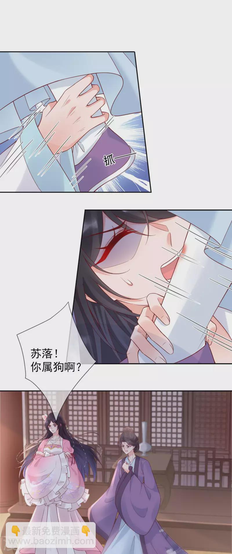 第15话 恶毒女配上线19