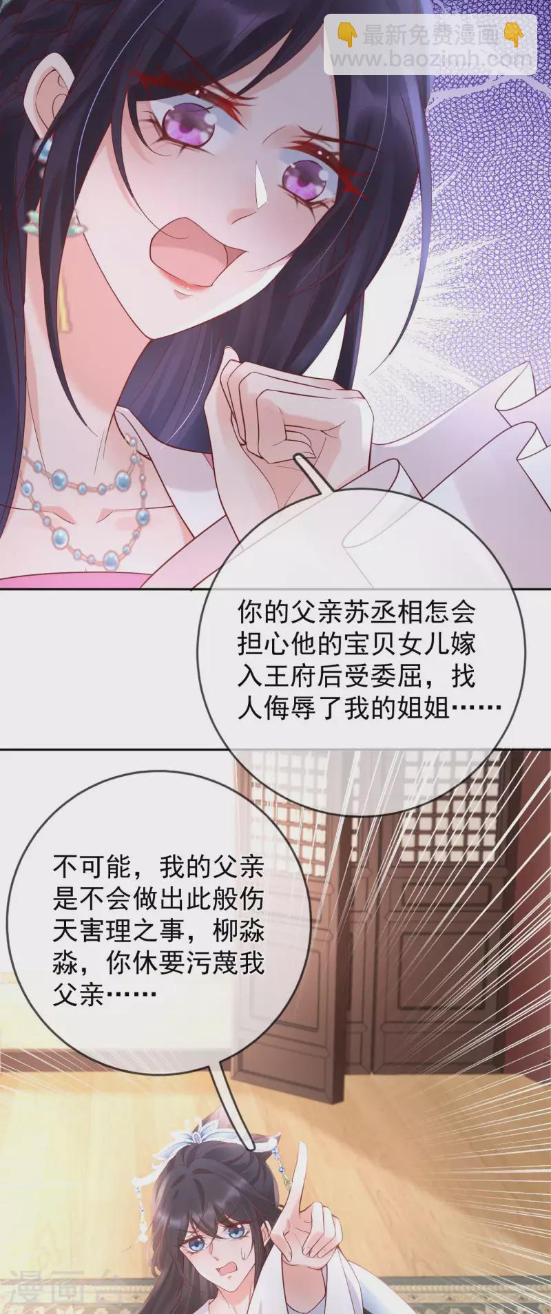 第15话 恶毒女配上线21