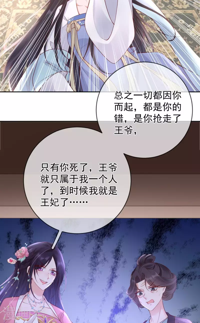第15话 恶毒女配上线22