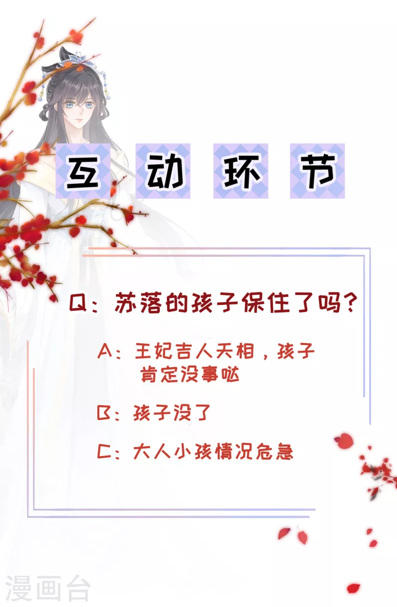 第15话 恶毒女配上线24