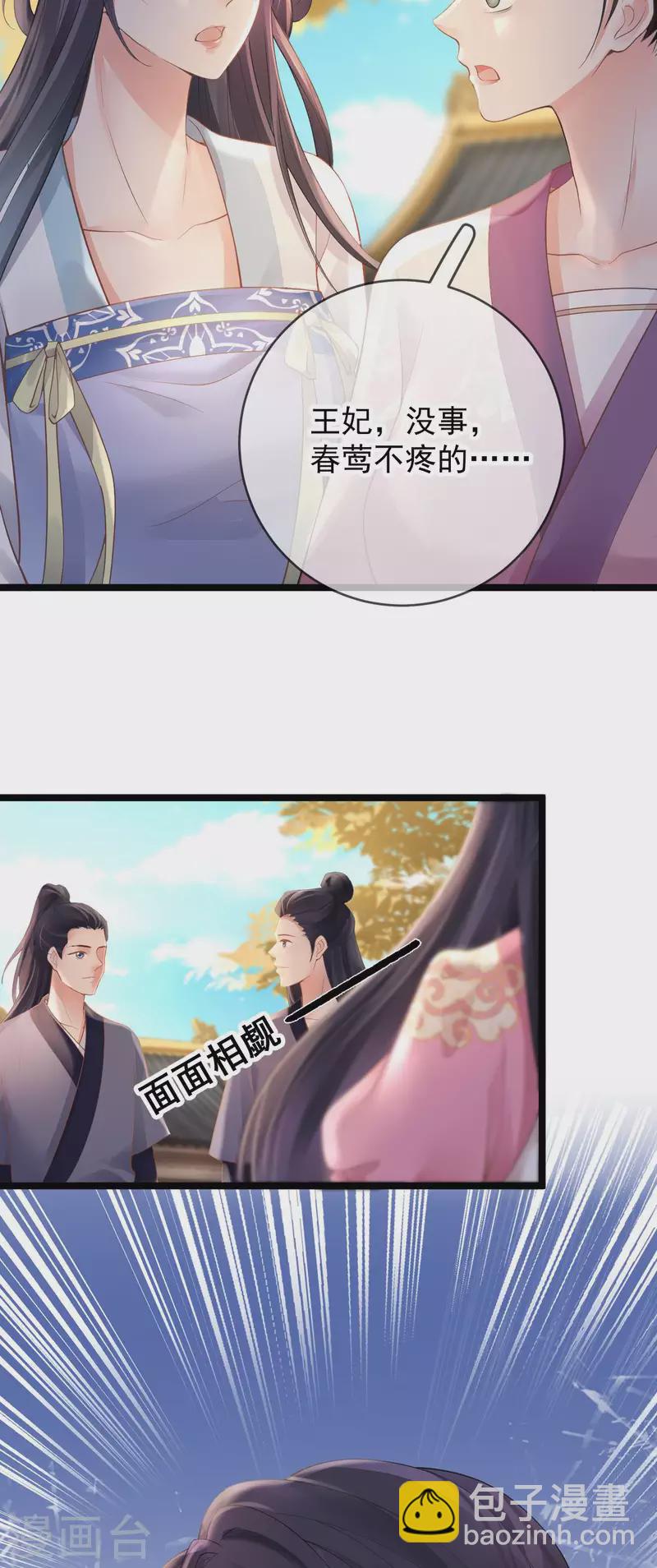 第15话 恶毒女配上线4