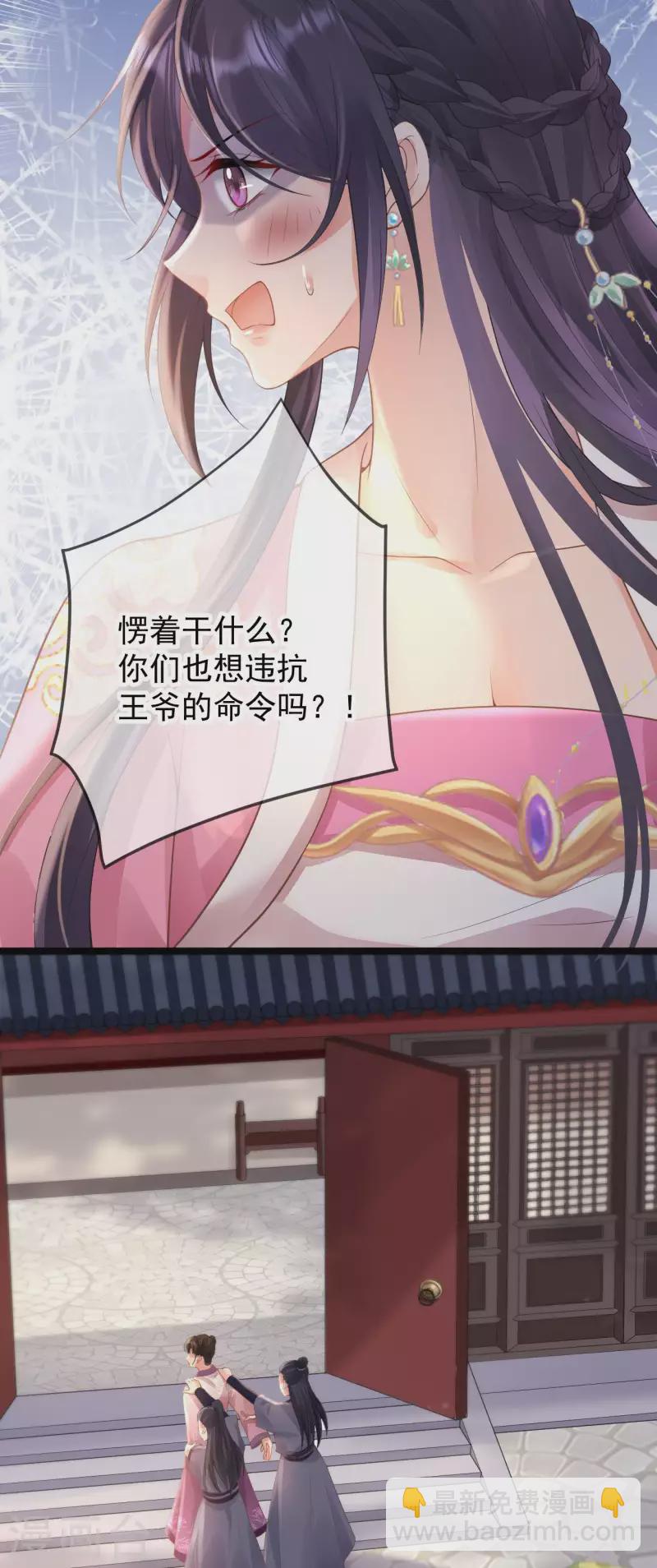 第15话 恶毒女配上线5
