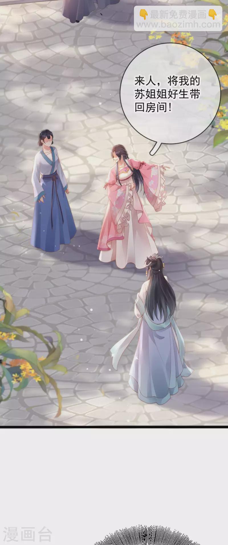 第15话 恶毒女配上线6
