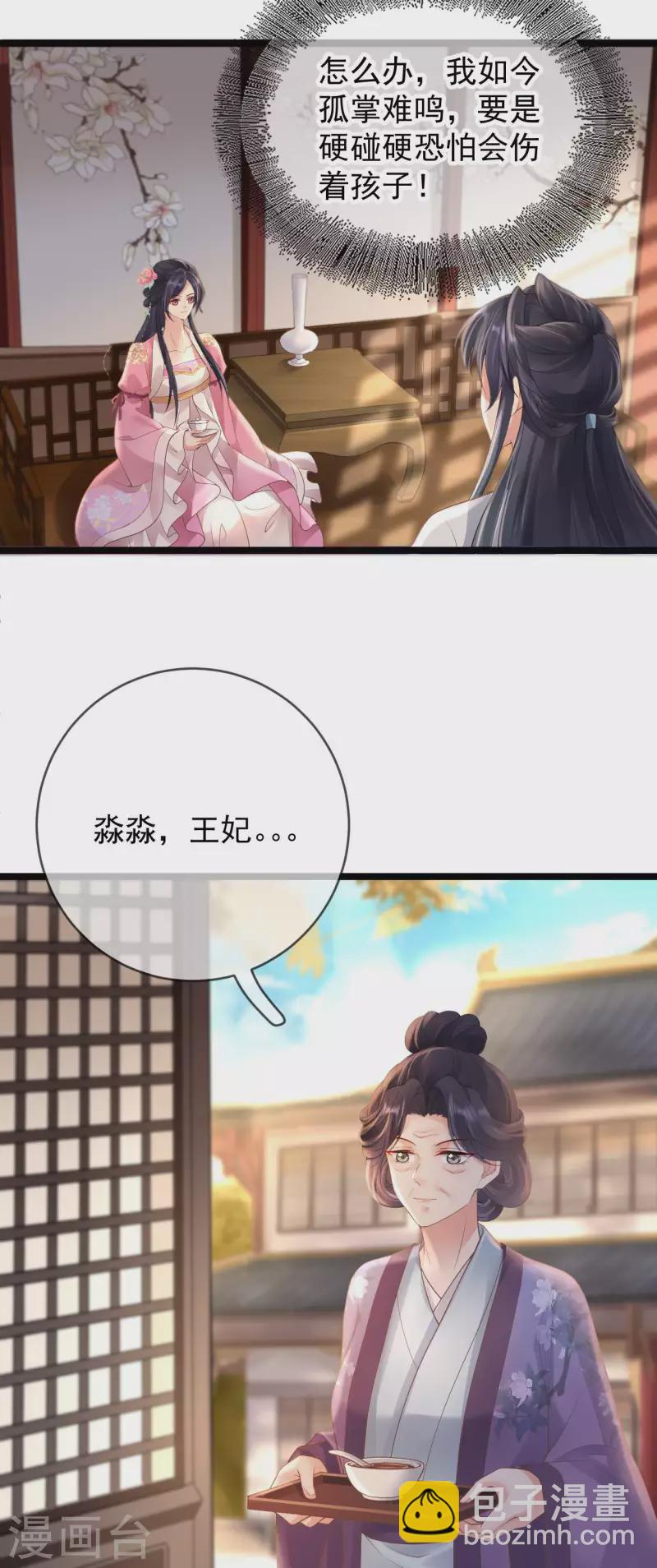 第15话 恶毒女配上线7