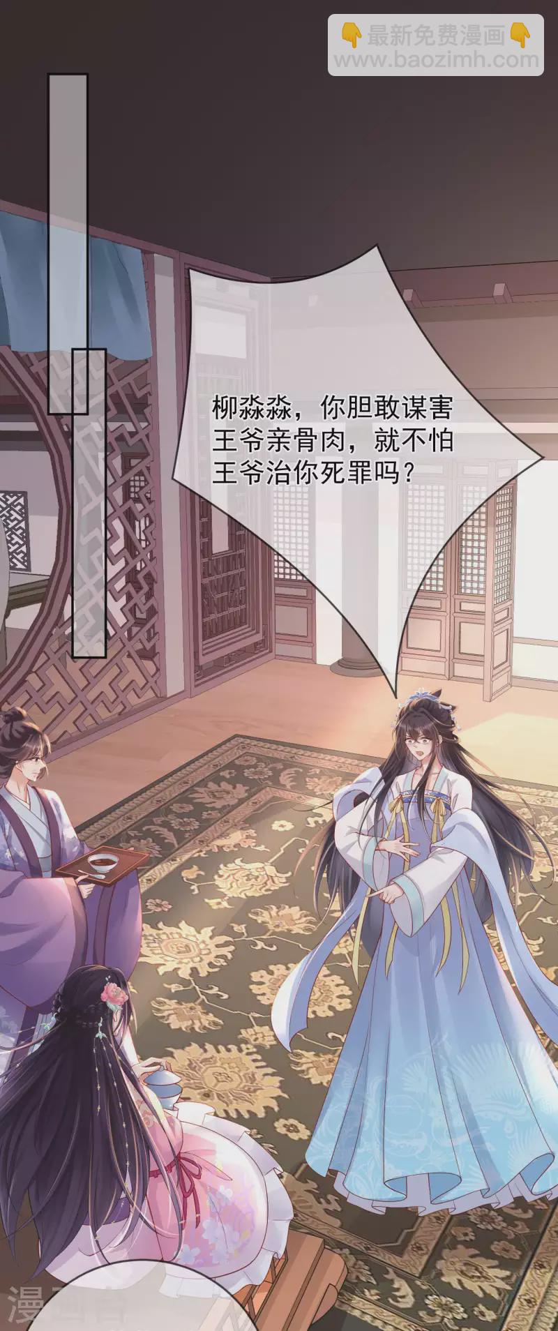 第15话 恶毒女配上线9