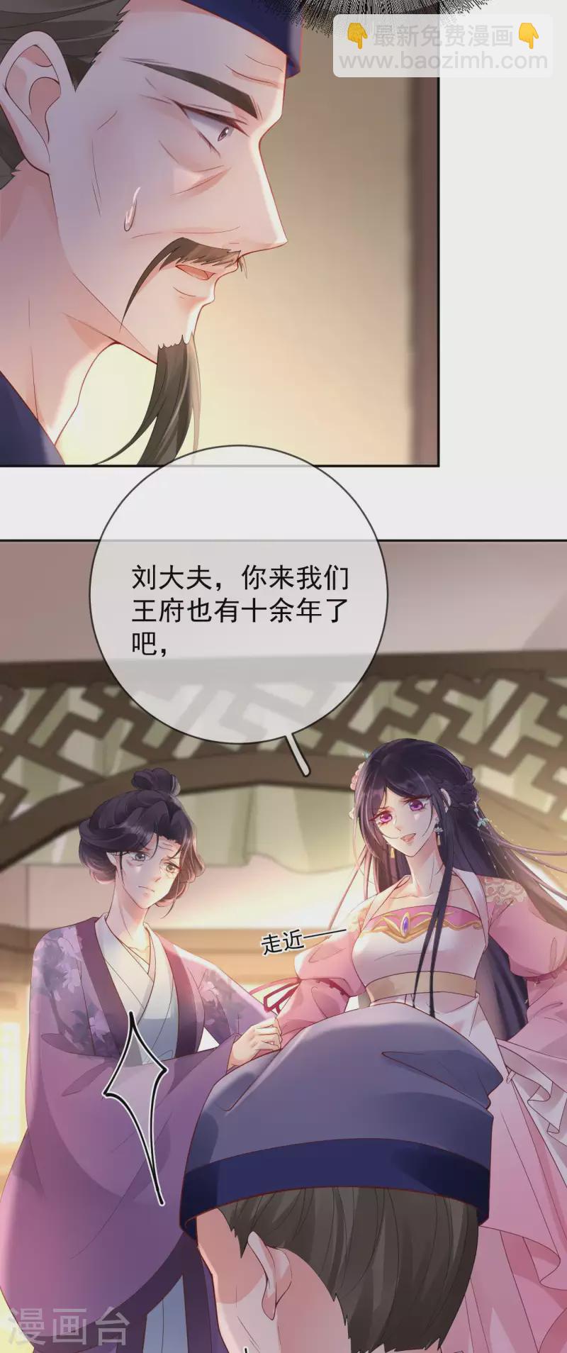 第16话 威胁医师12