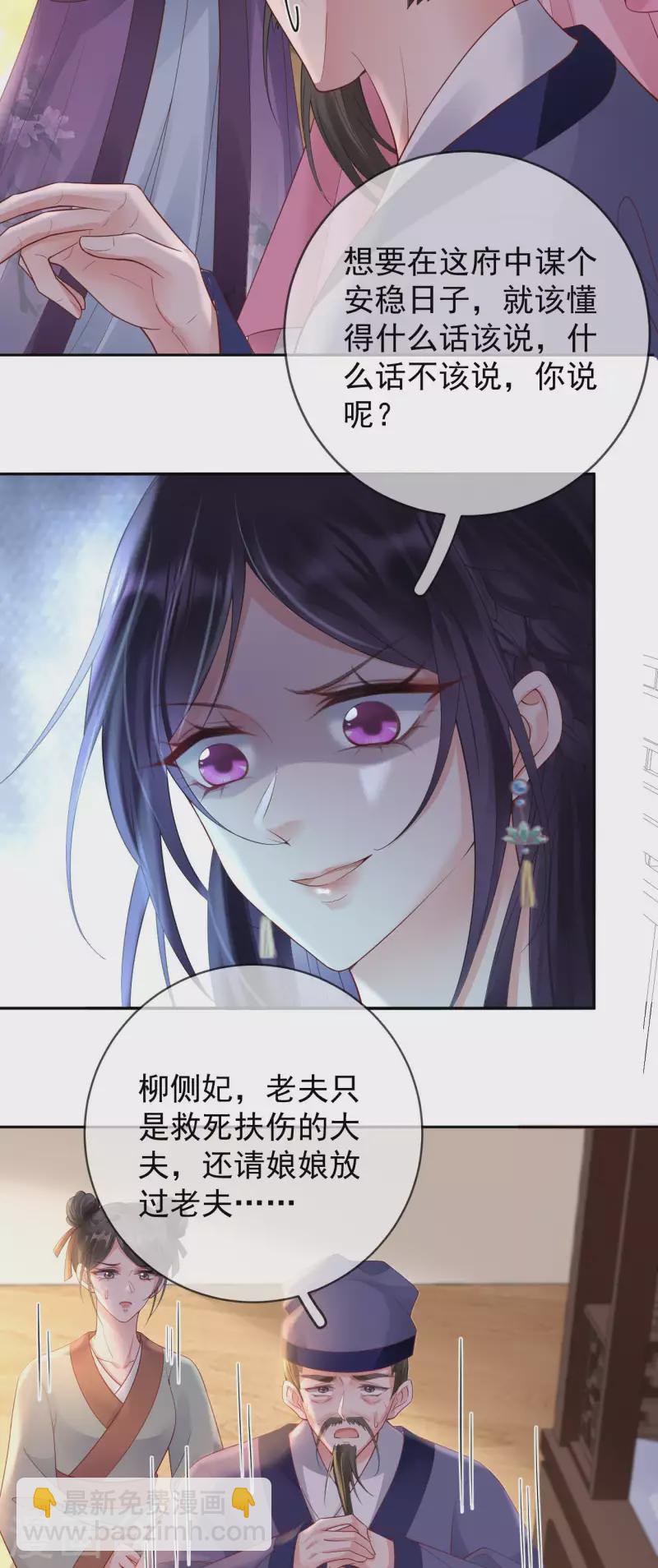 第16话 威胁医师13