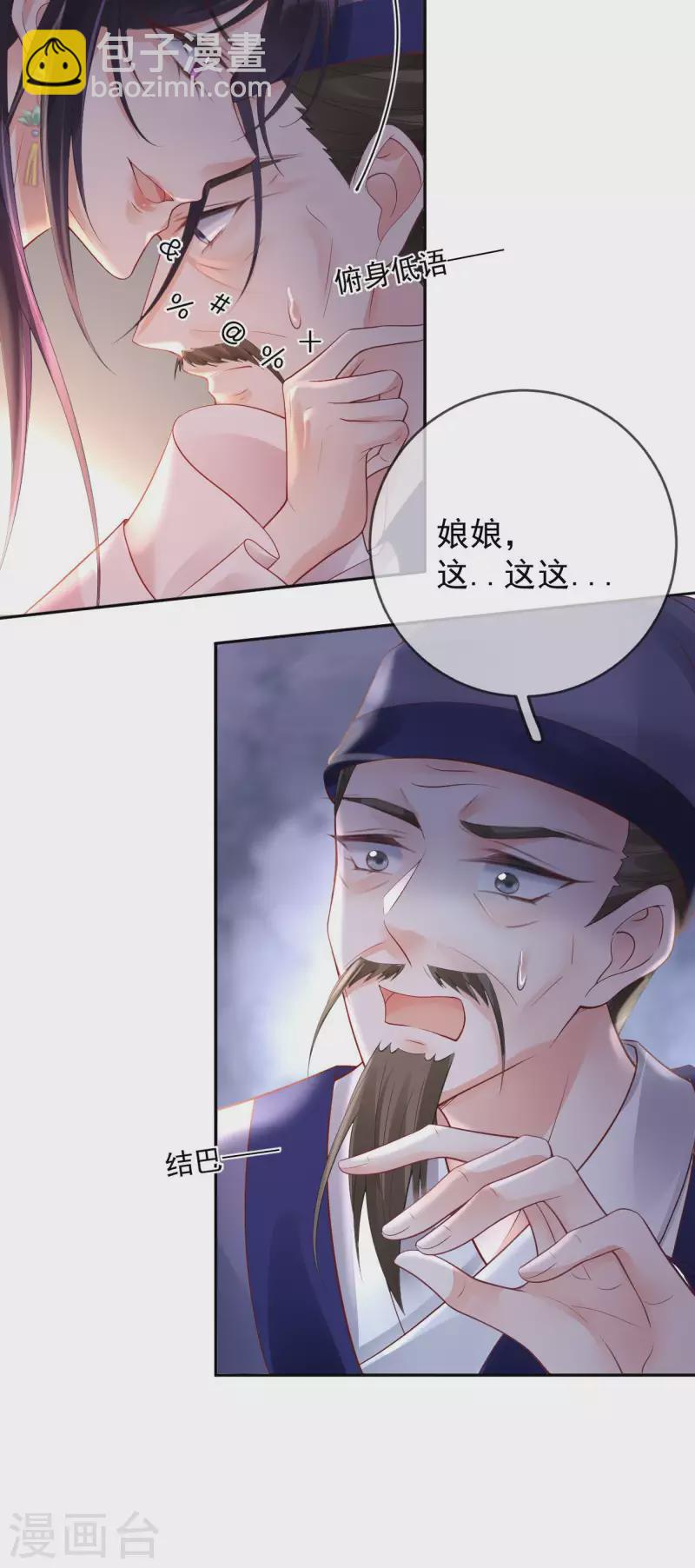 第16话 威胁医师15