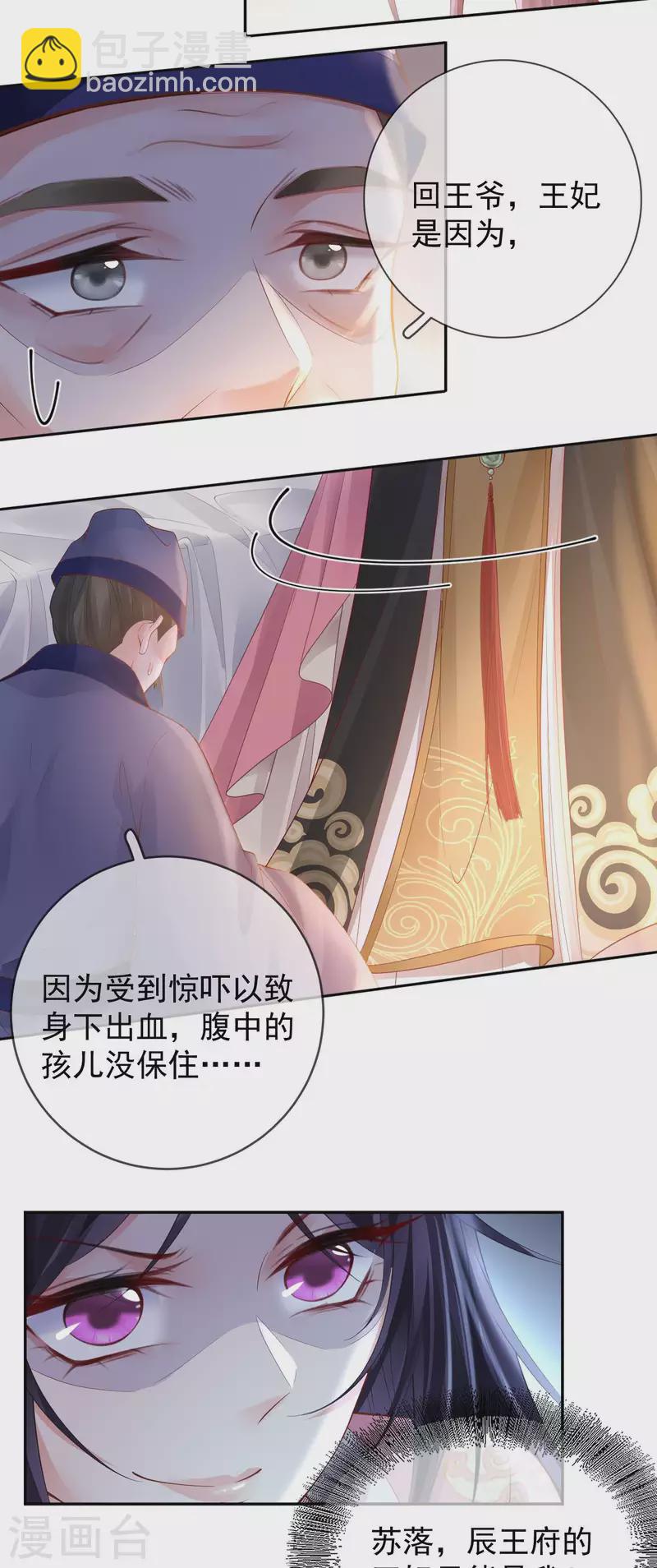 第16话 威胁医师19