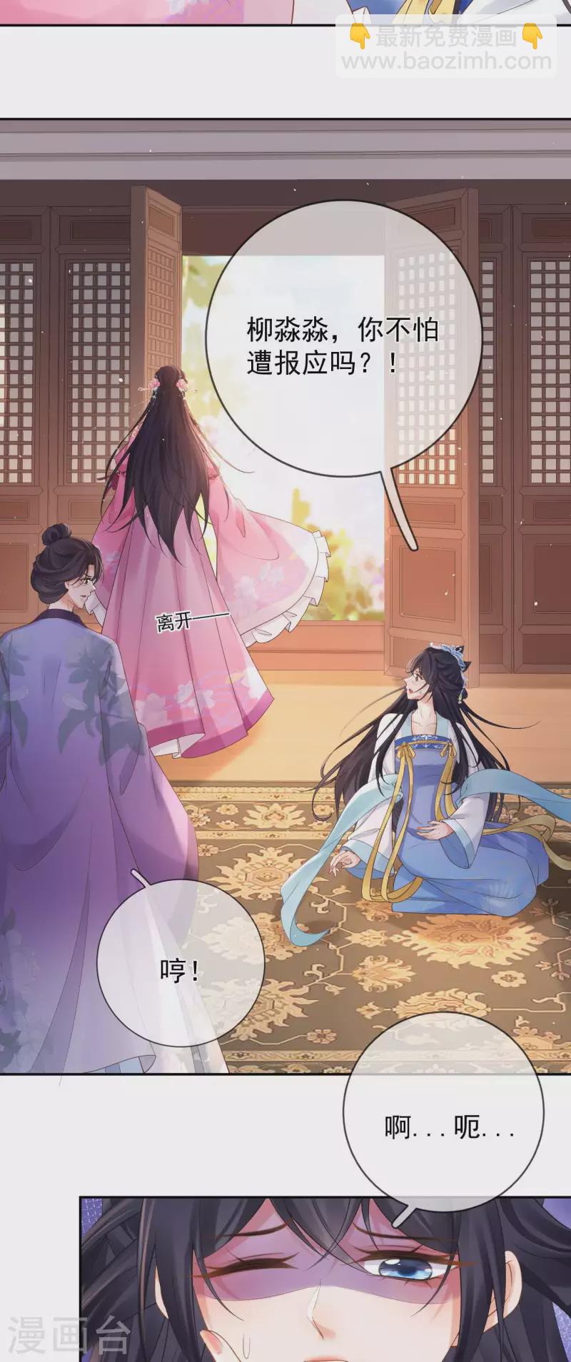 第16话 威胁医师2