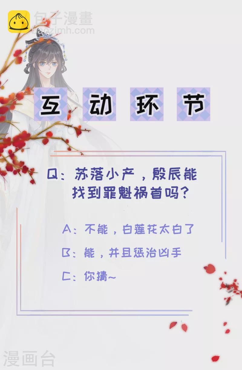 第16话 威胁医师23