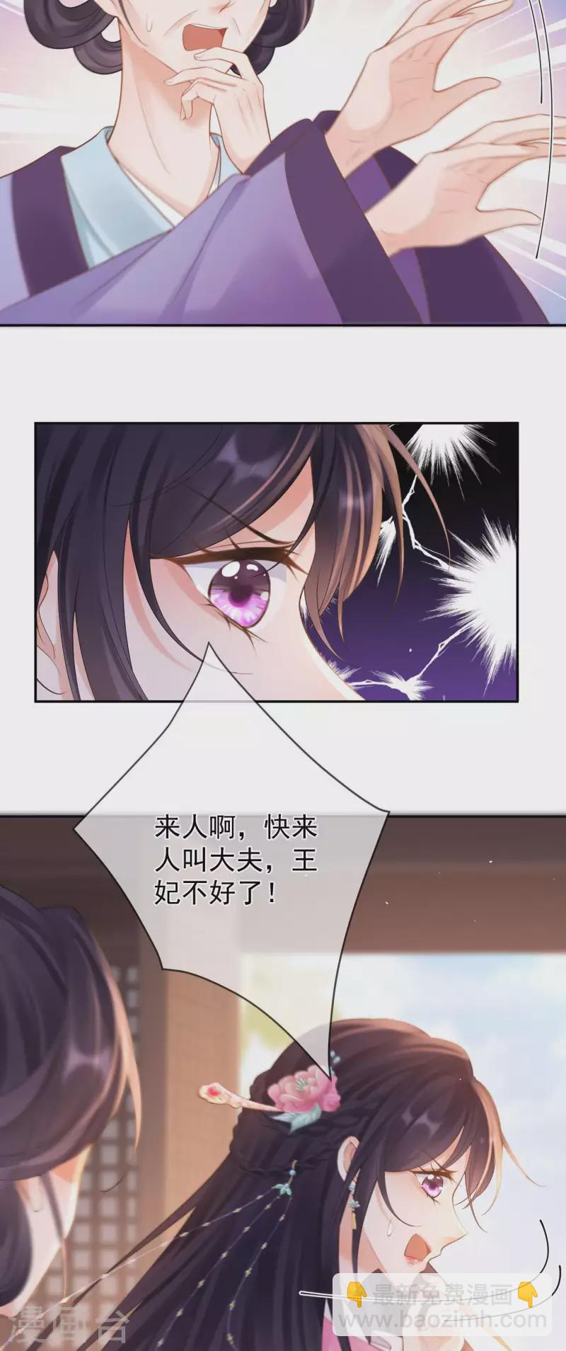 第16话 威胁医师4