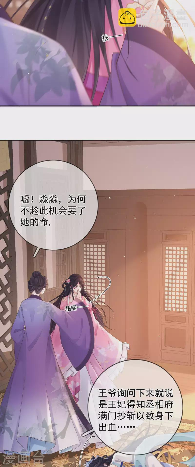 第16话 威胁医师5
