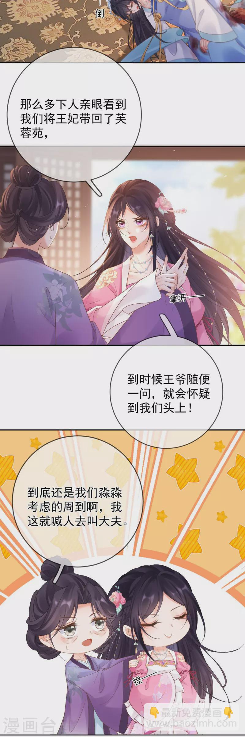 第16话 威胁医师6