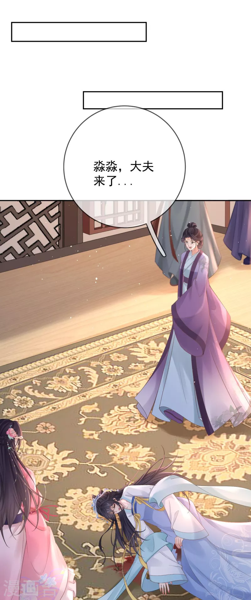 第16话 威胁医师7