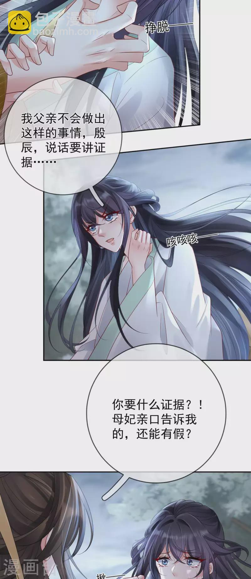 第19话 不共戴天之仇13
