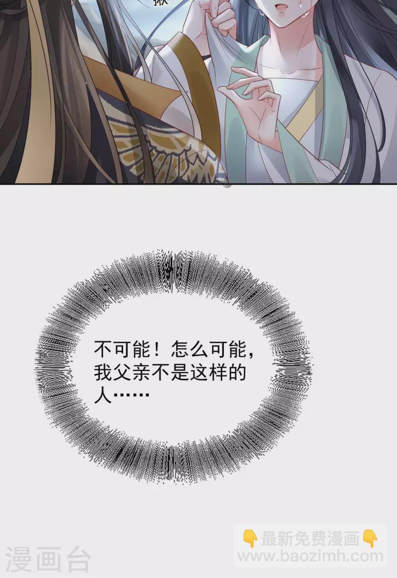 第19话 不共戴天之仇14