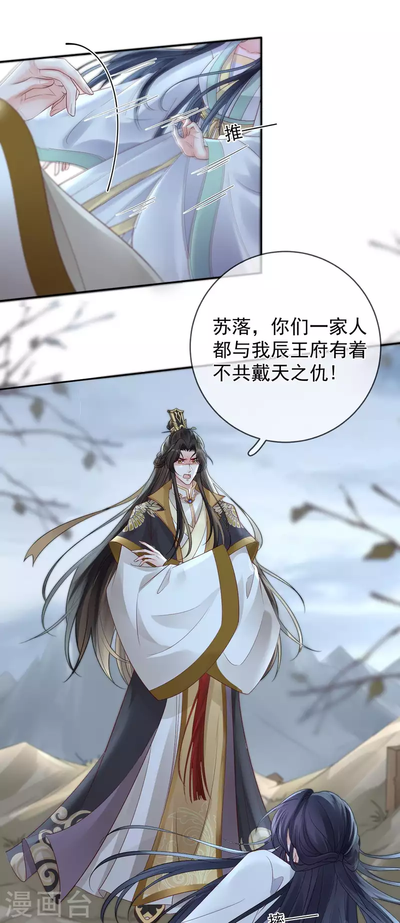 第19话 不共戴天之仇15