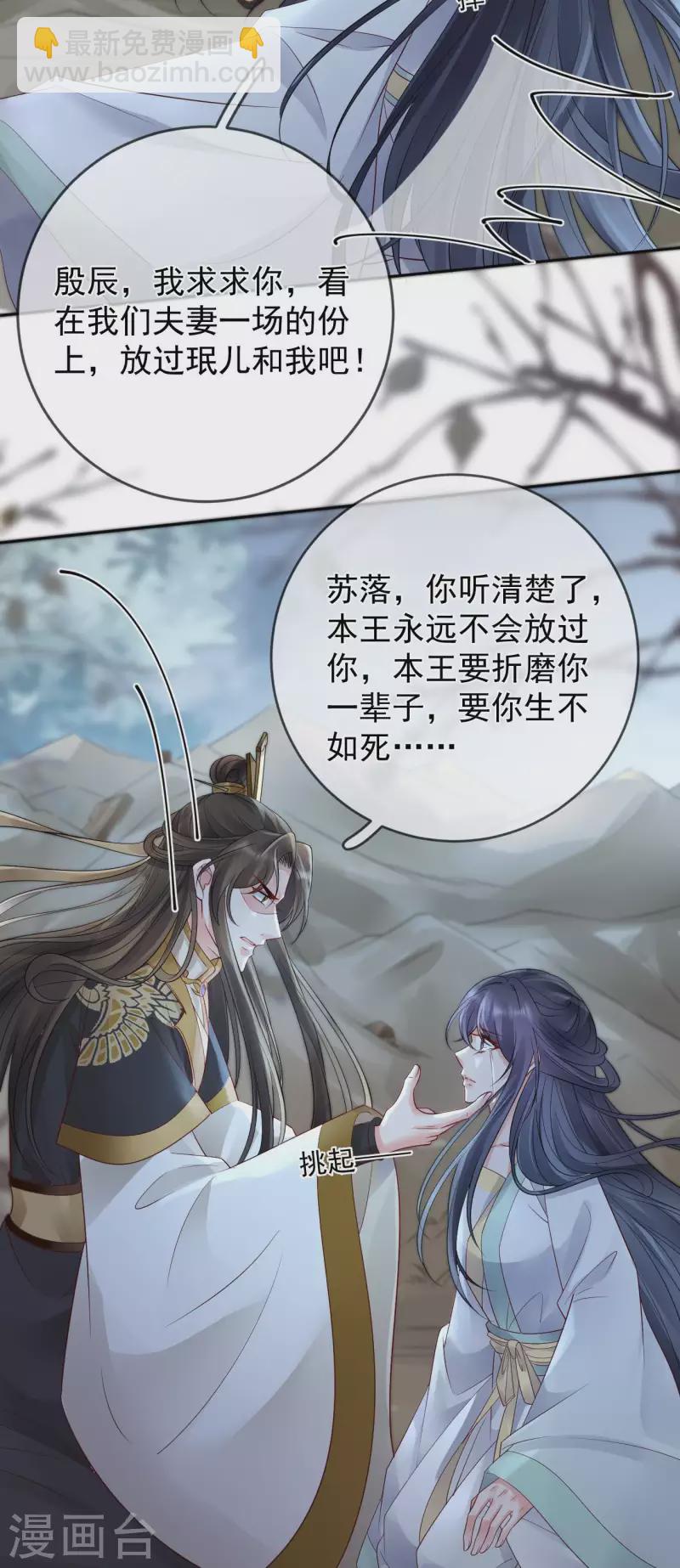 第19话 不共戴天之仇16