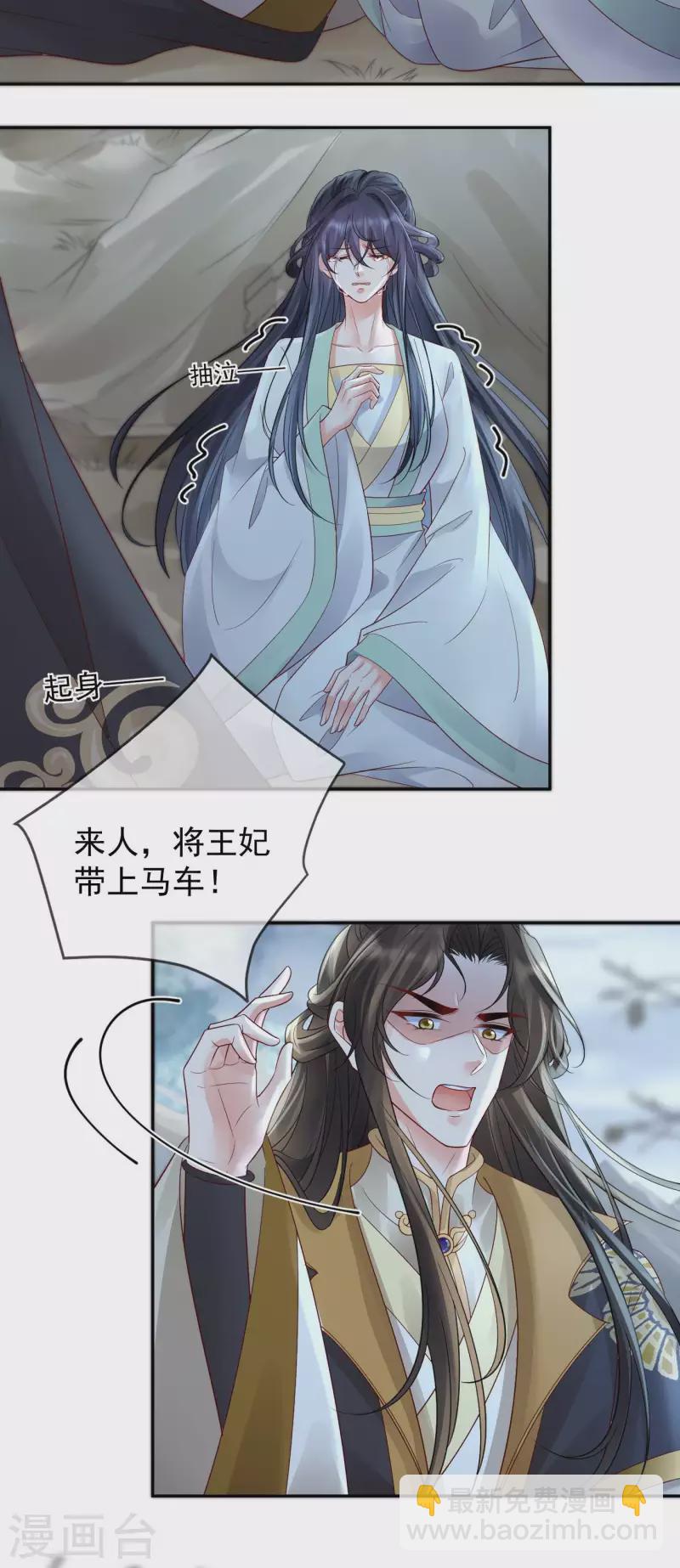 第19话 不共戴天之仇17