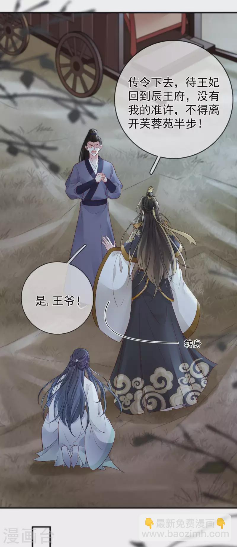 第19话 不共戴天之仇18
