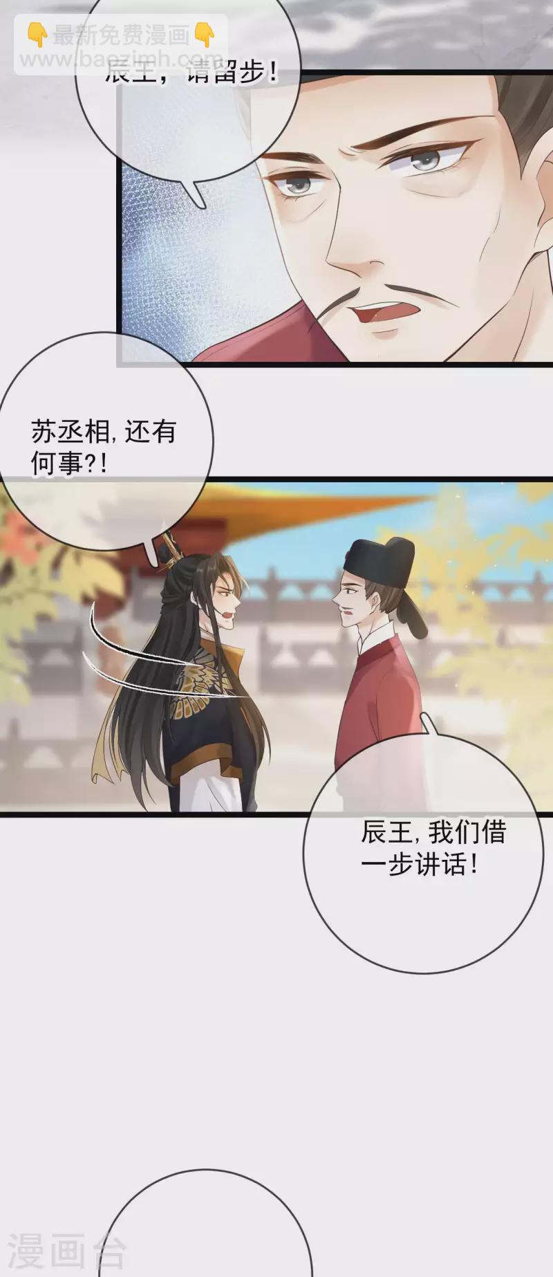 第19话 不共戴天之仇2