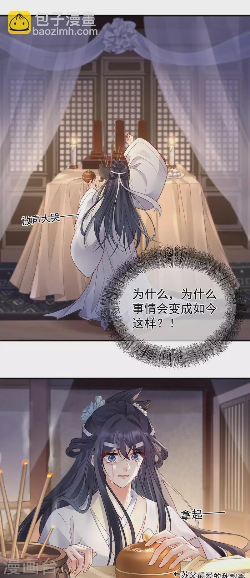 第19话 不共戴天之仇20
