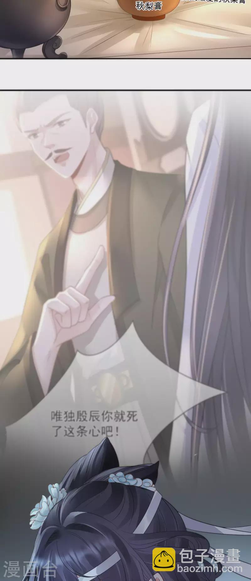 第19话 不共戴天之仇21