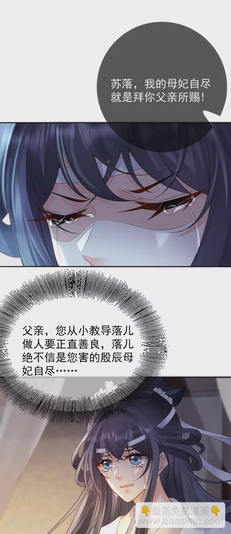 第19话 不共戴天之仇23