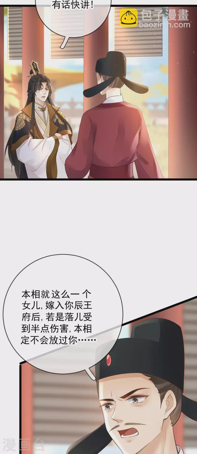 第19话 不共戴天之仇3