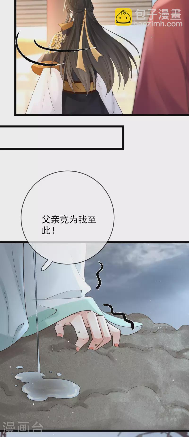 第19话 不共戴天之仇5